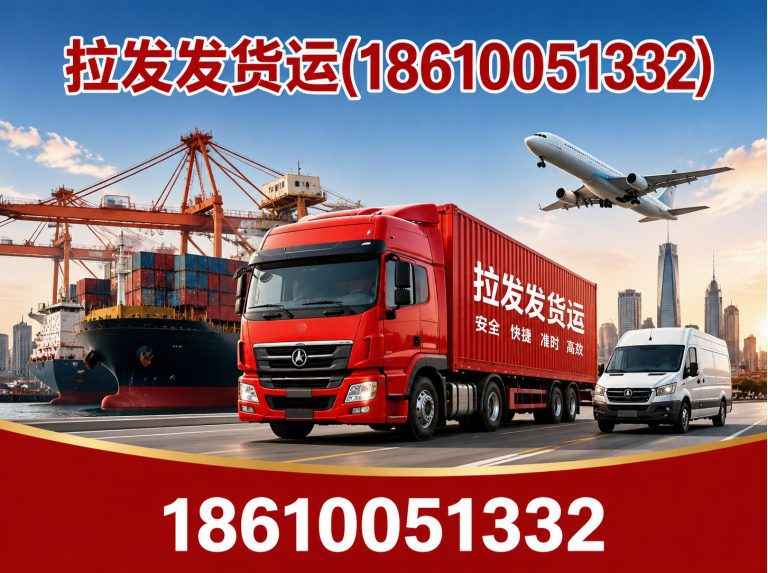 延庆区整车零担展示图