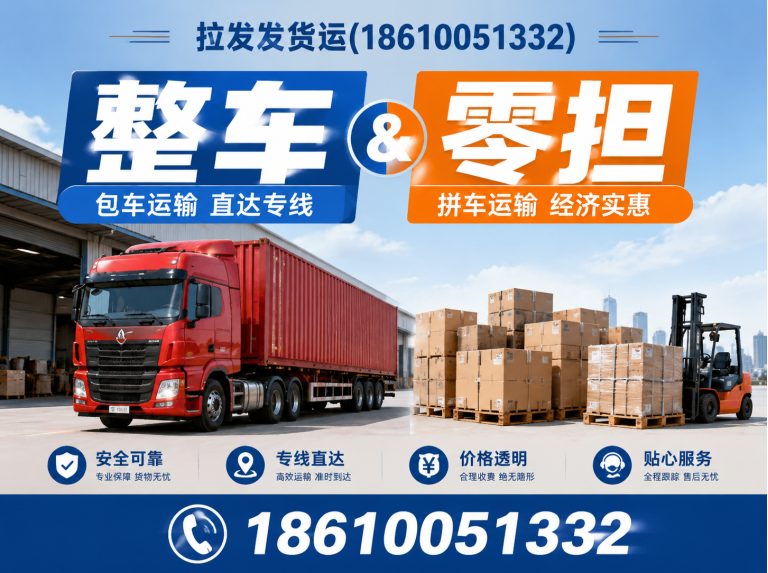 延庆区大件运输展示图